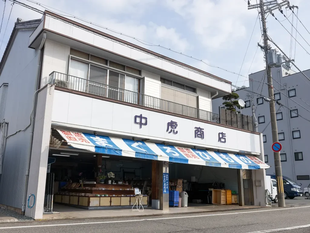 中虎商店の外観