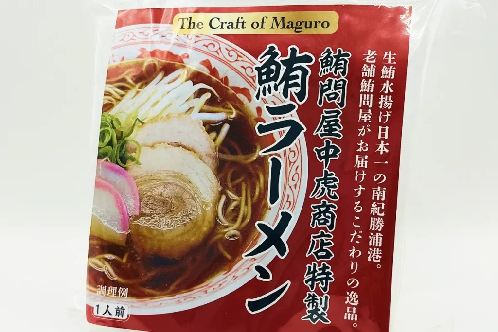 まぐろラーメン